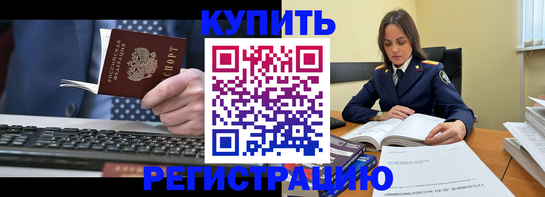временная регистрация госуслуги в Бикине